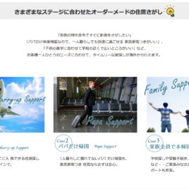 WEBページデザイン１枚サービス